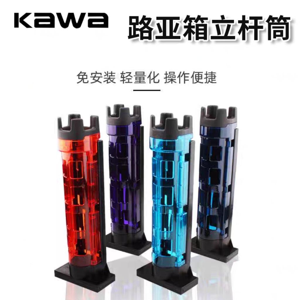 kawa钓箱竿插明邦同款