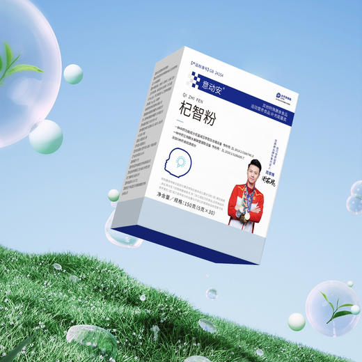 意动安®杞智粉 商品图2