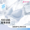 爆款无痕内衣V领聚拢上托超薄文胸透气固定杯凉感冰丝文胸学生少女内衣2025新款 商品缩略图1