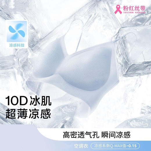 爆款无痕内衣V领聚拢上托超薄文胸透气固定杯凉感冰丝文胸学生少女内衣2025新款 商品图1