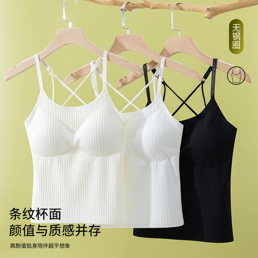 买一送一爆款夏季条纹百搭吊带背心女内搭外穿收副乳显瘦无痕交叉美背2025新款 商品图0