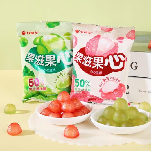 好丽友果滋果心/果滋果姿 果汁糖果 葡萄味/荔枝味/杨枝甘露味/百香果味/白桃樱花/青柚茉莉味/草莓味/香橙味 等口味 商品图2