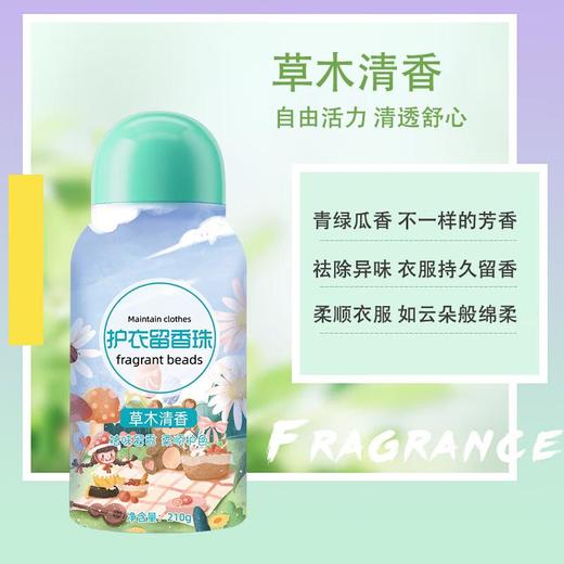 珍怡护衣留香珠210g 商品图2