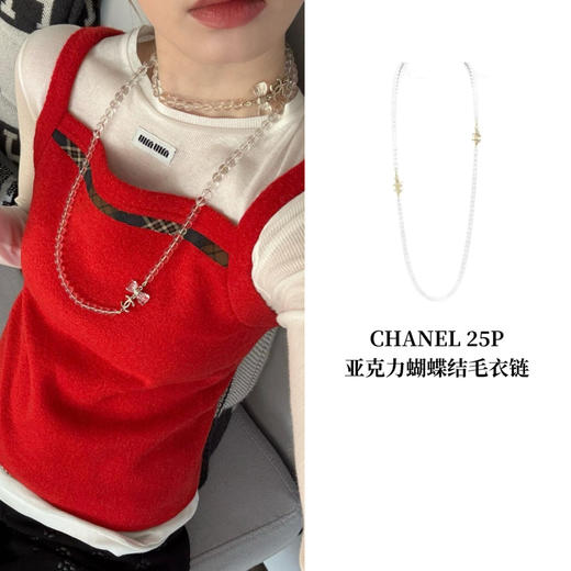 CH-J 25P 亚克力蝴蝶结毛衣链 商品图0