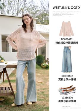 粉色镂空质感针织！