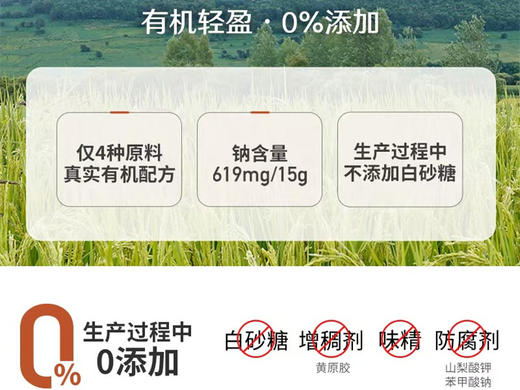 禾然有机豆瓣酱/中国美国有机认证 商品图2