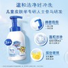 舒肤佳儿童健康泡泡沐浴露清新小蓝 415g/瓶 商品缩略图2