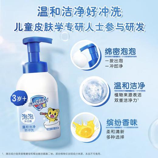 舒肤佳儿童健康泡泡沐浴露清新小蓝 415g/瓶 商品图2