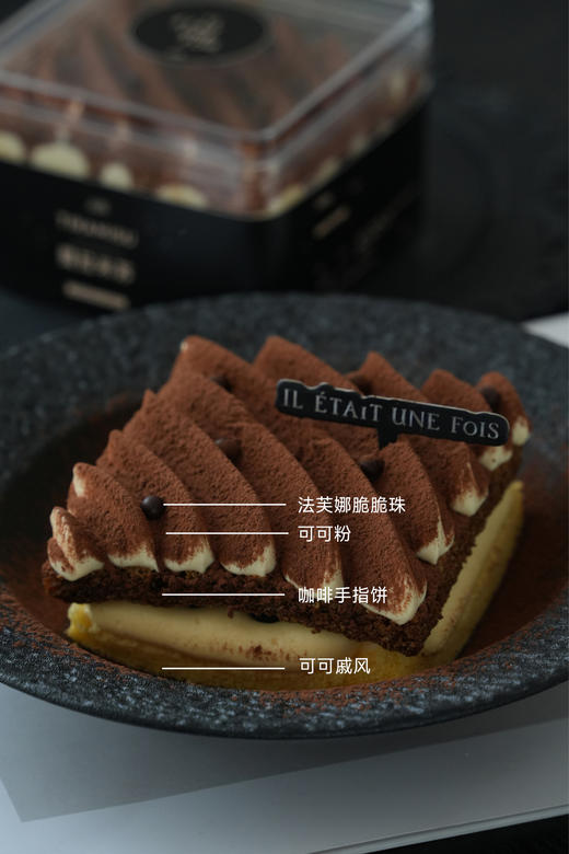 提拉米苏 商品图1