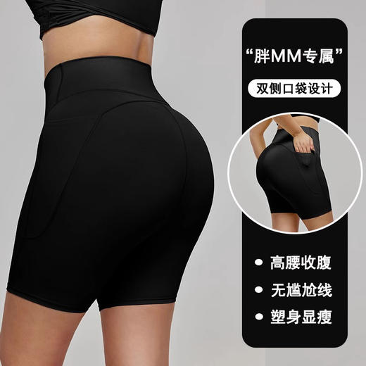 【限时秒】YOGACODE【火树银花系列】胖梨轻塑瑜伽短裤女3分裤高腰紧身7A抗菌骑行裤大码运动短裤DWS215044 商品图0