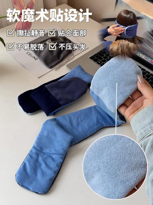 完美的深睡眼罩🌙亚朵星球推荐！你的睡觉搭子！ 【SOOKIE亚朵同款深睡双感眼罩】不挑头围.超强遮光性🌞随时随地深睡眠💤 商品图4