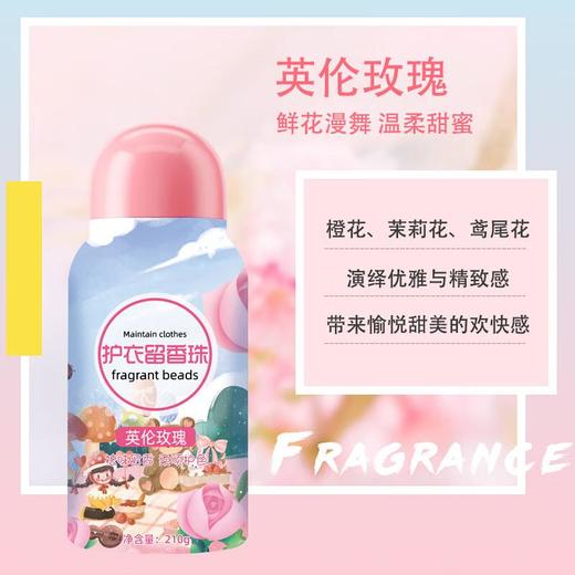珍怡护衣留香珠210g 商品图1