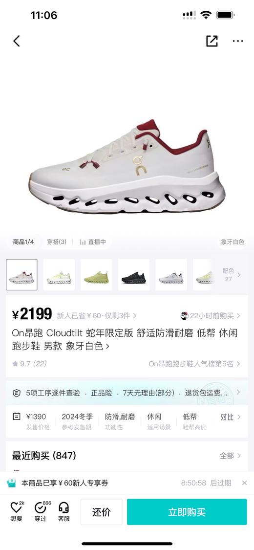 On昂跑 蛇年限定版 耐磨透气轻量休闲跑步鞋 特惠 Z-15119 商品图1