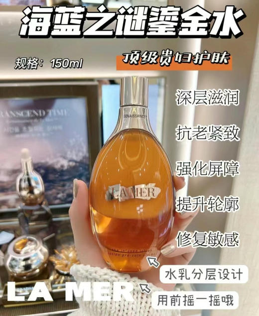 海南机场税仓鎏金水乳吃土也要入贵妇精华 商品图3