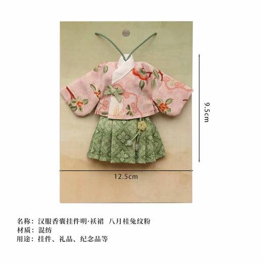此时此地 汉服香囊挂件 商品图5