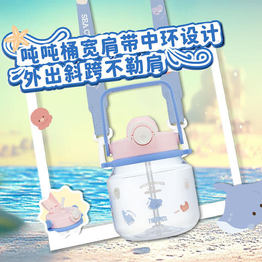 【6F】膳魔师儿童水杯海洋系列宝宝水杯幼儿园喝水杯运动水壶小学生上学杯子 吨吨桶1200ml 粉蓝色（赠肩带） 商品图1