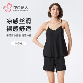 都市丽人女士丝质吊带套装薄冰雪丝好睡好眠袖类LHH2D6