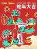 灵蛇迎春徽章（限量款） 商品缩略图4