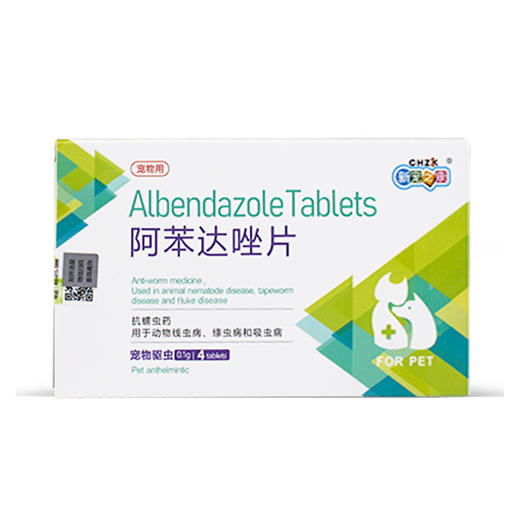 新宠之康阿苯达唑片 6粒/盒装 宠物体内驱虫 狗狗驱虫打虫 商品图1