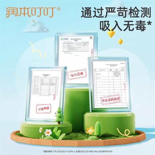 润本叮叮植物精油贴60贴 商品图4