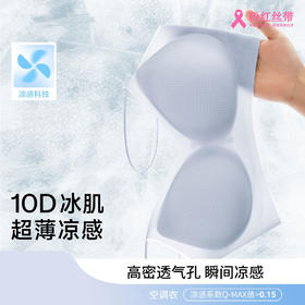 爆款无痕内衣V领聚拢上托超薄文胸透气固定杯凉感冰丝文胸学生少女内衣2025新款