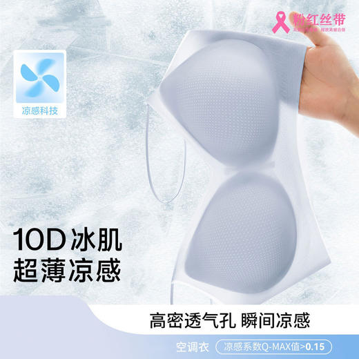 爆款无痕内衣V领聚拢上托超薄文胸透气固定杯凉感冰丝文胸学生少女内衣2025新款 商品图0