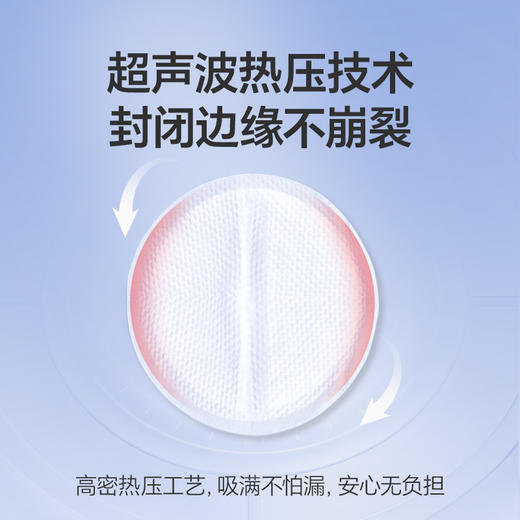 【品牌自营】孕味十足 一次性防溢乳垫 春季超薄款 便携装 10片装*10袋 商品图6
