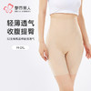 都市丽人三分裤薄锦纶收腹提臀安全裤LLH1C6 商品缩略图0
