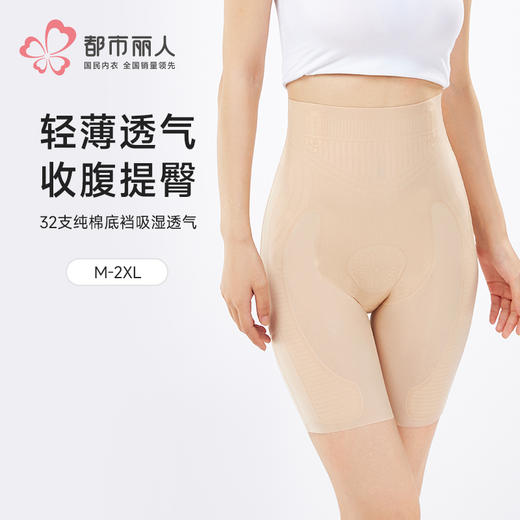 都市丽人三分裤薄锦纶收腹提臀安全裤LLH1C6 商品图0