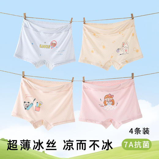 【4条】夏童女童冰丝内裤 清凉舒适 中大童平角裤 薄网眼透气 商品图3