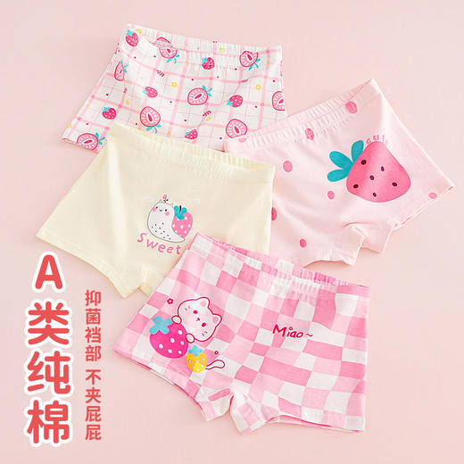 【4条】夏童儿童A类纯棉内裤  中小童四角裤 顺滑舒适不夹小PP 商品图1