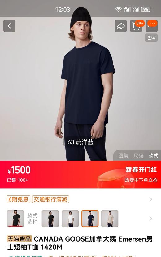 大鹅 礼盒2件装 Emersen男士刺绣文字圆领短袖T恤 Z-15120 商品图5