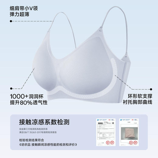 爆款无痕内衣V领聚拢上托超薄文胸透气固定杯凉感冰丝文胸学生少女内衣2025新款 商品图2