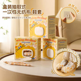 【醒粉福利9.9元50个/盒】一次性鞋无纺布鞋套 室内家用加厚成人学生防水防滑耐磨待客脚套