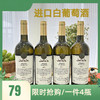 【法国原酒进口 进口商亏清 79到手4瓶】嘉菲乐雷司令半甜白葡萄酒 750ml*4/件 商品缩略图0