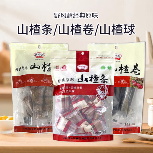 野风酥山楂条I 山楂球I 山楂卷138g-500g 原味 商品图0