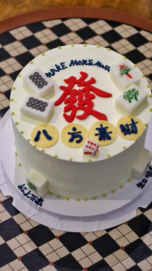 八方来财麻将發 商品图1