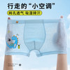 【4条】夏童儿童薄款网眼内裤 提花透气网孔 男孩女孩平角裤 商品缩略图2