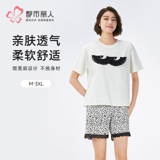 都市丽人女士棉质短袖套装薄32支纯棉单面舒适外出短袖类LHH2F3 商品图0