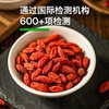 有机枸杞150g 商品缩略图2