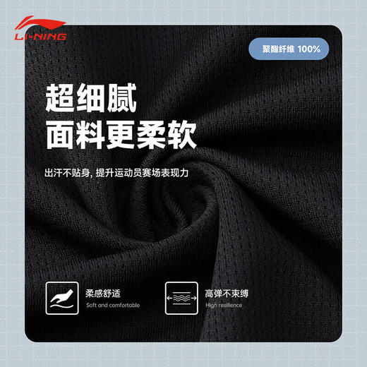 李宁 男款 比赛套装 AATV011 商品图3