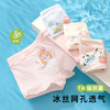 【4条】夏童女童冰丝内裤 清凉舒适 中大童平角裤 薄网眼透气 商品缩略图2