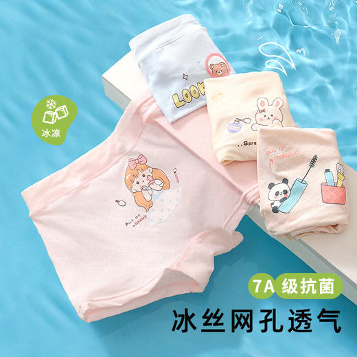 【4条】夏童女童冰丝内裤 清凉舒适 中大童平角裤 薄网眼透气 商品图2
