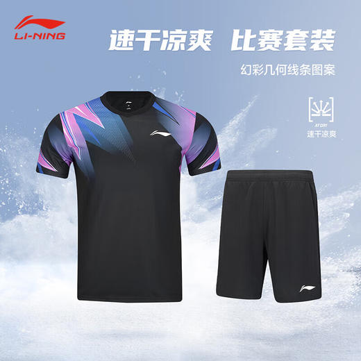 李宁 男款 比赛套装 AATV011 商品图1