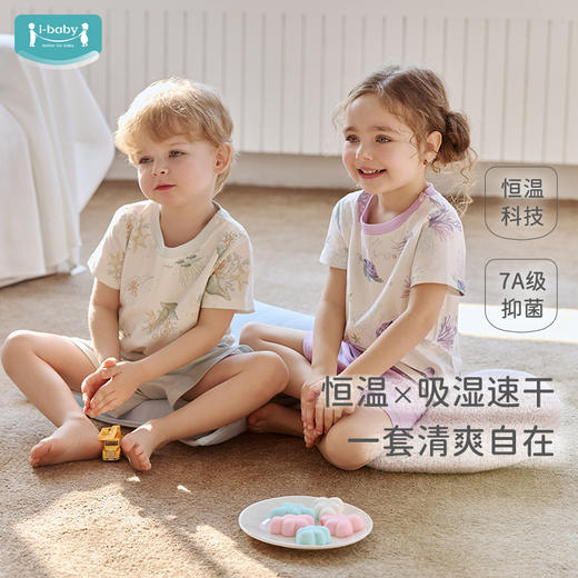 【2025年春夏新品】i-baby/英伦宝贝童梦奇境针织抑菌恒温短袖短裤家居服套装男童女童睡衣套装 商品图0