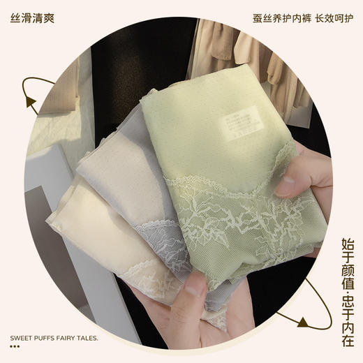 2025新款女士法式蕾丝内裤女性感高腰夏季冰丝收腹提臀桑蚕丝蛋白抗菌无痕 商品图3