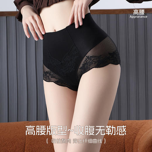 2025新款女士法式蕾丝内裤女性感高腰夏季冰丝收腹提臀桑蚕丝蛋白抗菌无痕 商品图2