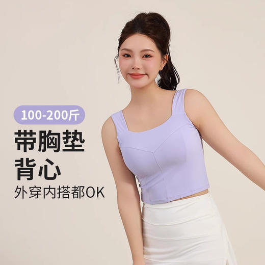 【限时秒】YOGACODE【火树银花系列】大码瑜伽服背心新品胖妹妹健身背心微胖运动背心DWB215005 商品图1