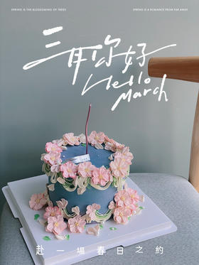 「女士」春日小花花 刮刀花