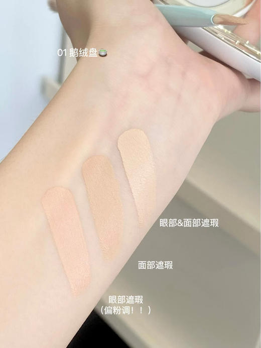 彩棠TIMAGE三色遮瑕盘遮瑕膏遮斑点脸部痘印提亮泪沟 商品图3